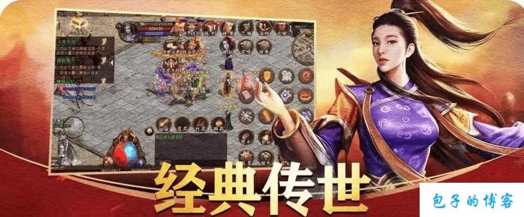 《探索传世——全新版本手游带你踏入神奇世界》 第2张