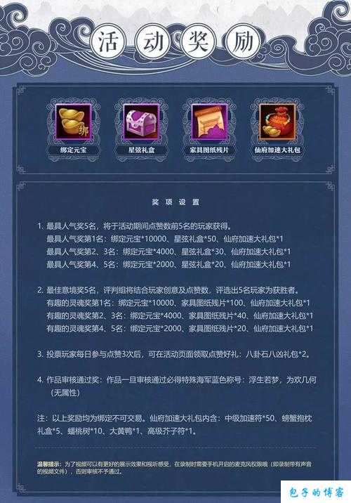 《诛仙端游sf手游玩法心得怎么获得》 第2张