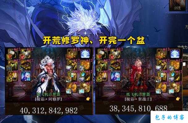 dnf职业修罗(狂暴修罗：DNF修罗职业详解) 第2张