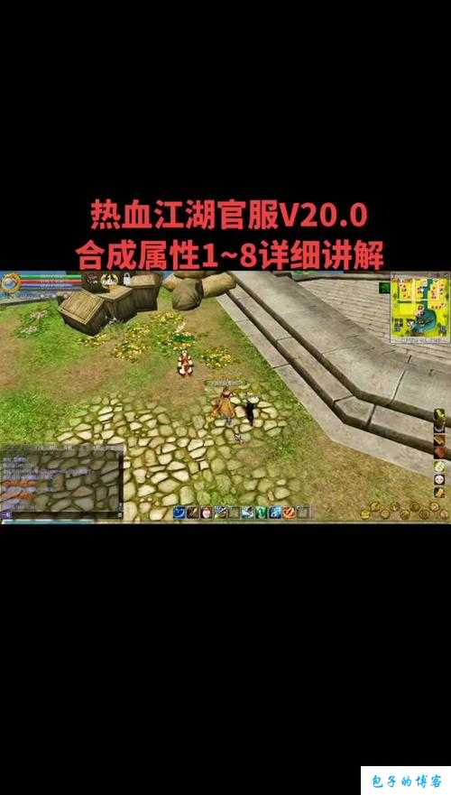 如何在热血江湖网游SF中打造最有效的刷钱队伍 第1张