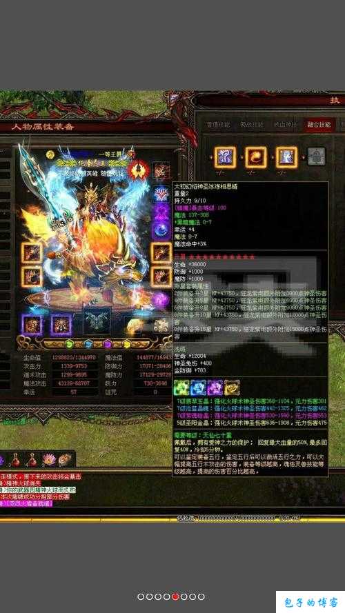 探寻传世网游SF的装备世界：大秦与鸿蒙 第2张