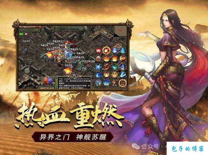 全新传奇私服发布网经验:传奇道士：骷髅和道术的关联 第2张