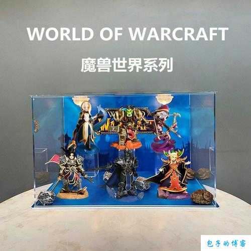 魔兽世界盲盒攻略大全图解,玩转魔兽盲盒：攻略大揭秘！! 第1张