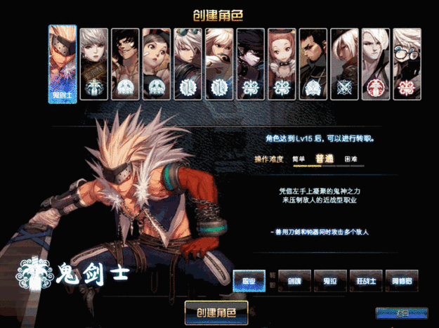 dnf动漫有几个职业鬼剑(dnf动漫中鬼剑职业数量是多少?) 第2张 dnf动漫有几个职业鬼剑(dnf动漫中鬼剑职业数量是多少?) 第2张