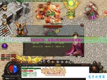 全新传奇sf新手须知:传奇外传职业组合,职业组合大揭秘 第1张