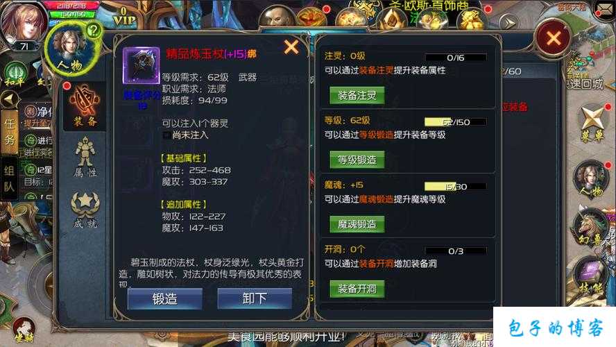 魔域游戏sf大评测:魔域攻略全图解，一目了然 第1张