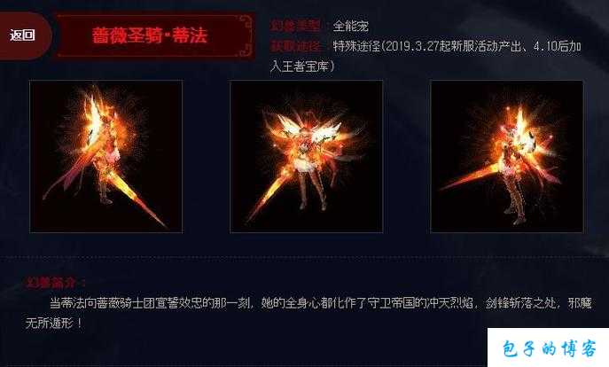 魔域游戏sf大评测:魔域攻略全图解，一目了然 第2张