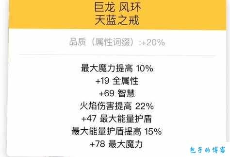 探秘完美国际网游sf邪鬼戒指合成秘籍 第1张