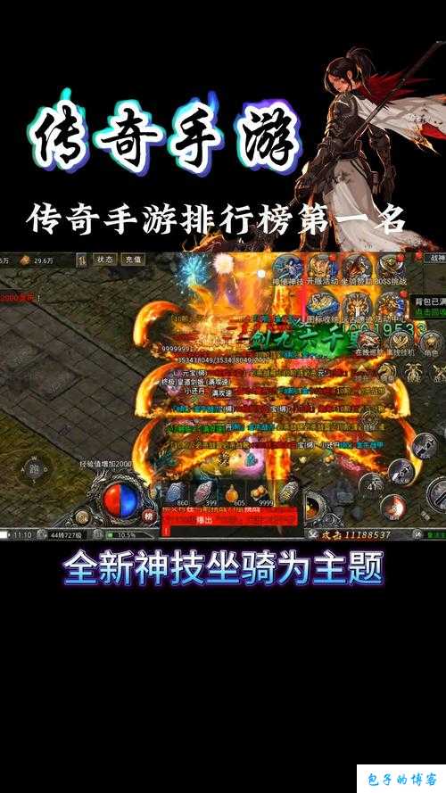 热血全新传奇私服玩法浅析:凌天战神单职业传奇sf-绝世战神传奇游戏 第2张 热血全新传奇私服玩法浅析:凌天战神单职业传奇sf-绝世战神传奇游戏 第2张