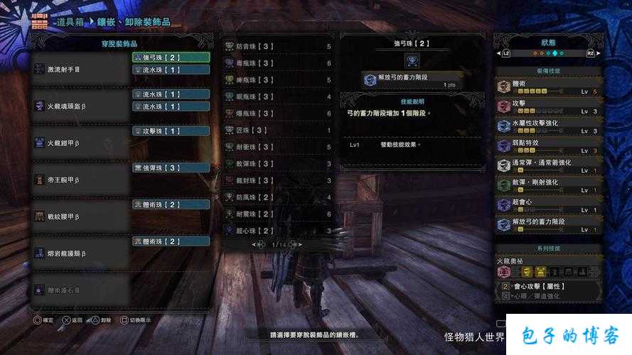 魔兽世界猎人刷弓攻略,猎人必看！打造强劲弓的秘籍! 第2张