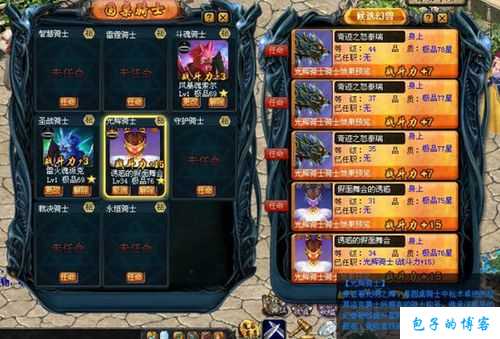 魔域游戏私服外挂大揭秘:刀剑神域王牌骑士使魔攻略 第2张