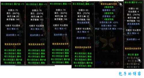 奇迹mu新版本敏弓带什么首饰,敏弓装备推荐,持续升级 奇迹Mu新版 第1张 奇迹mu新版本敏弓带什么首饰,敏弓装备推荐,持续升级 奇迹Mu新版 第1张