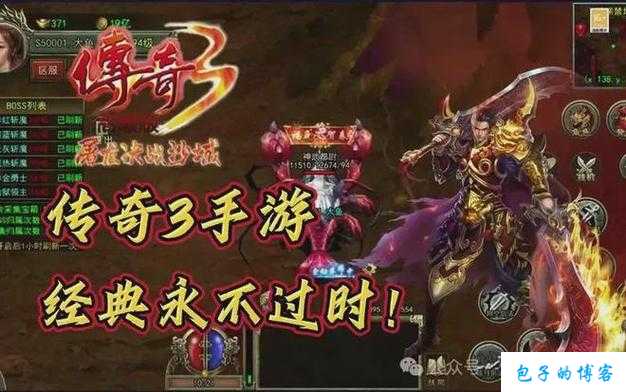 传奇私服发布网内幕揭秘:六职业传奇新开网站,传奇经典再续：六大职业最新私服开启 第2张