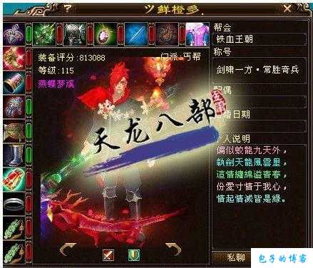 新开天龙网游sf新手必知:天龙八部游戏天山怎么打石头人的 第2张