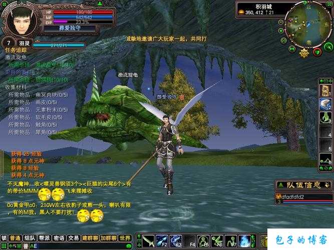 探秘《完美国际》网游SFMG增加攻击的细节 第2张 探秘《完美国际》网游SFMG增加攻击的细节 第2张