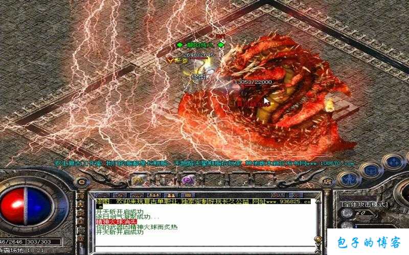 飞扬传世网游sf180火龙70级——带你领略传奇世界的新巅峰 第2张