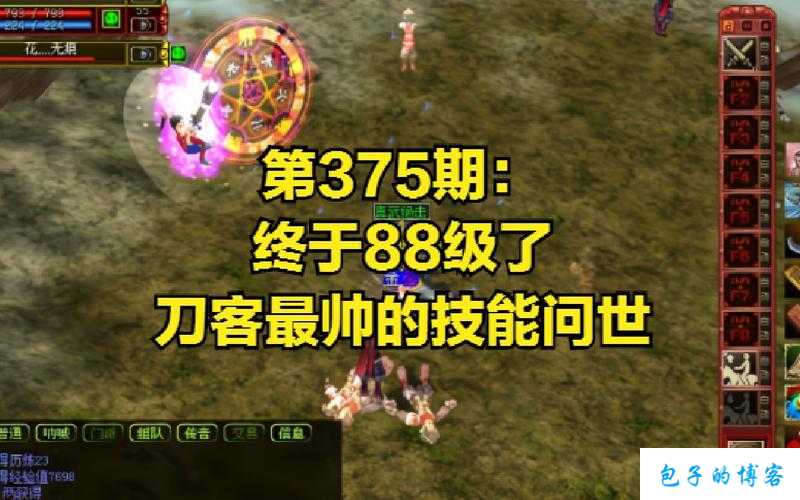 《热血江湖：网游SF刀客技能展示》 第2张