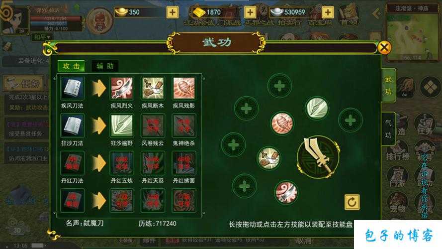 《热血江湖：网游SF刀客技能展示》 第1张