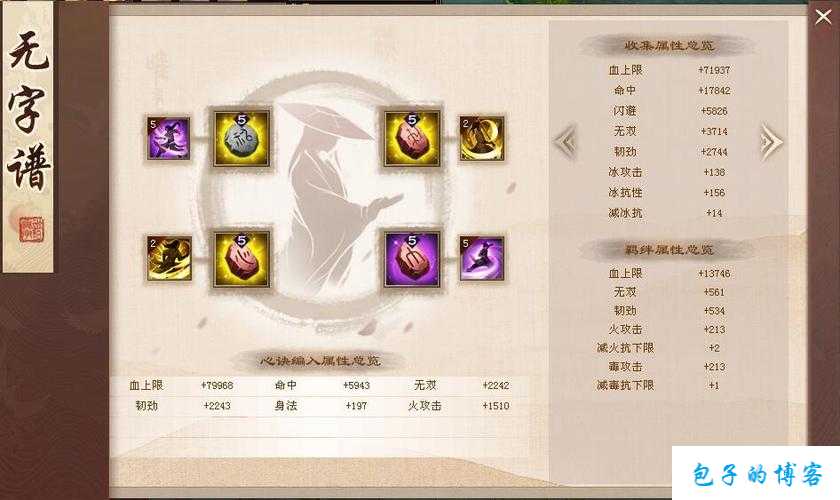 新开天龙网游sf小评测:天龙八部明教秘籍学什么好,天龙八部：明教技能推荐! 第2张