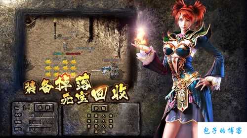 探秘长期稳定的复古传世网游私服：一场经典的时空旅行 第2张