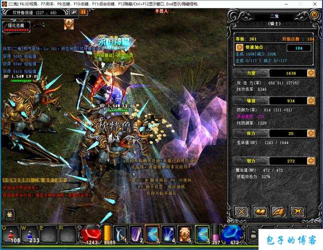 奇迹MU新职业幻影战士加点,MU奇迹：幻影战士技能加点推荐 第1张