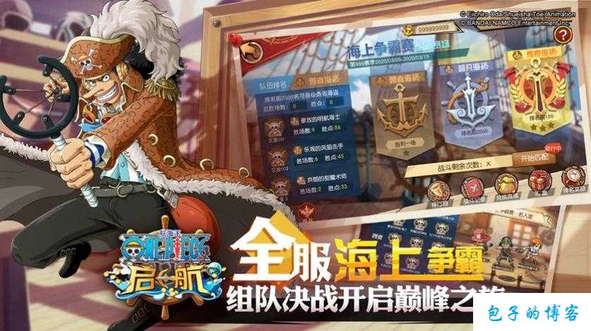 魔兽世界王者航海攻略,征服魔兽世界大海的攻略! 第1张