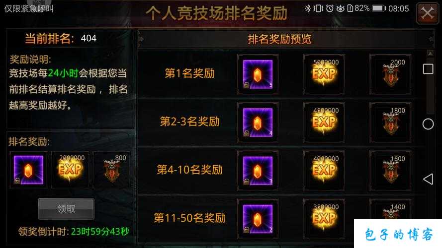 全新奇迹私服网站上线，限时抢先体验！ 第1张