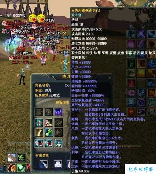 探秘《完美国际》网游SF17P武器升级材料的神秘之处 第1张