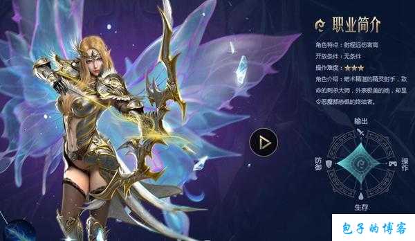 奇迹mu升级最快的职业是什么,奇迹MU中最快升级职业是什么？ 第2张