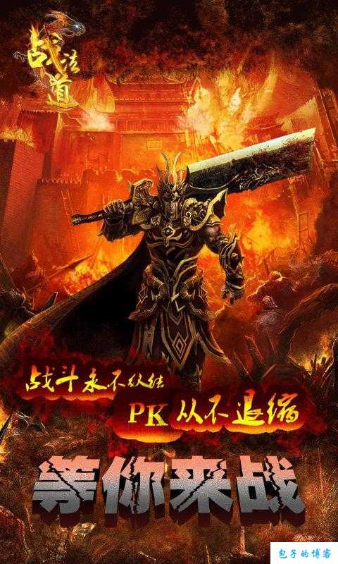 【魔域网游私服外挂】:魔域技能升级攻略视频详解 第2张