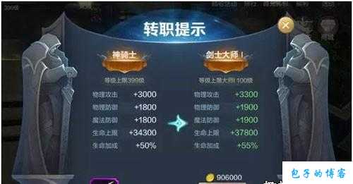 奇迹mu400级转职任务打不过,挑战MU400转职任务：困难重重 第1张