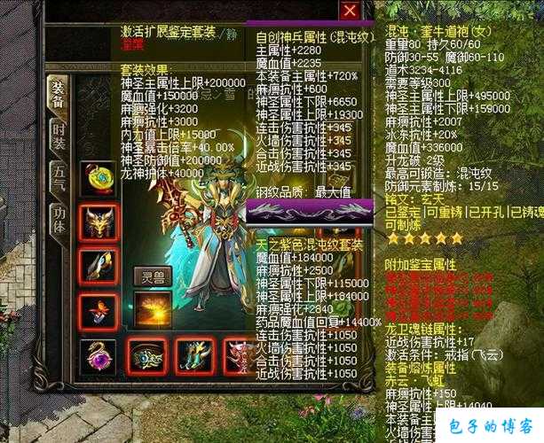 传奇sf武器全职业-传奇游戏独步天下：全职业必备装备)