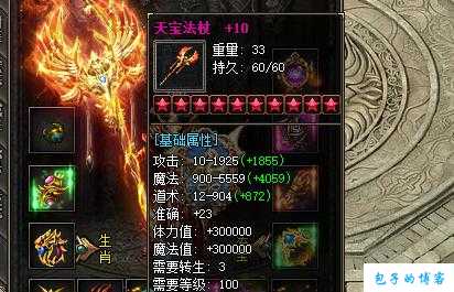 传奇sf武器全职业-传奇游戏独步天下:全职业必备装备) 第2张 传奇sf武器全职业-传奇游戏独步天下:全职业必备装备) 第2张