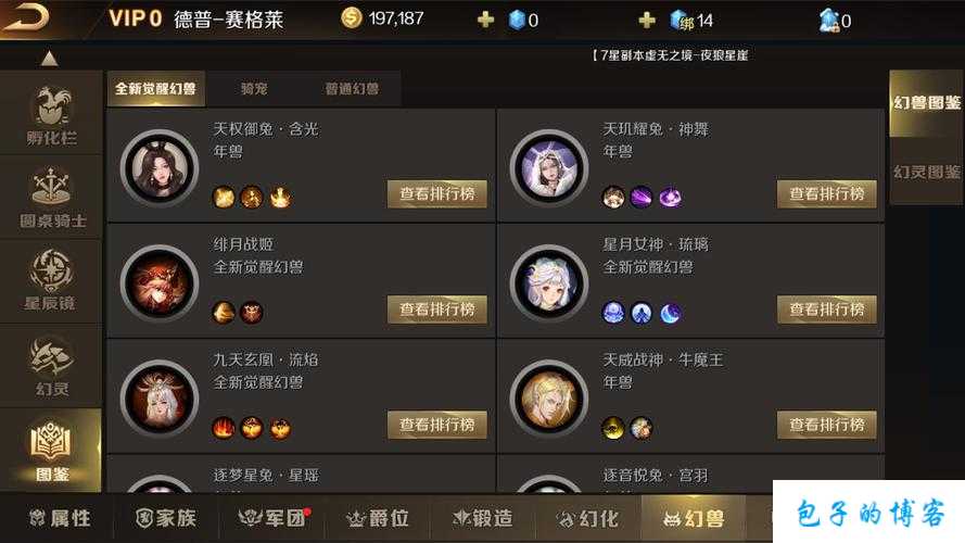 魔域新版本血族攻略技巧,魔域血族攻略指南 第2张 魔域新版本血族攻略技巧,魔域血族攻略指南 第2张