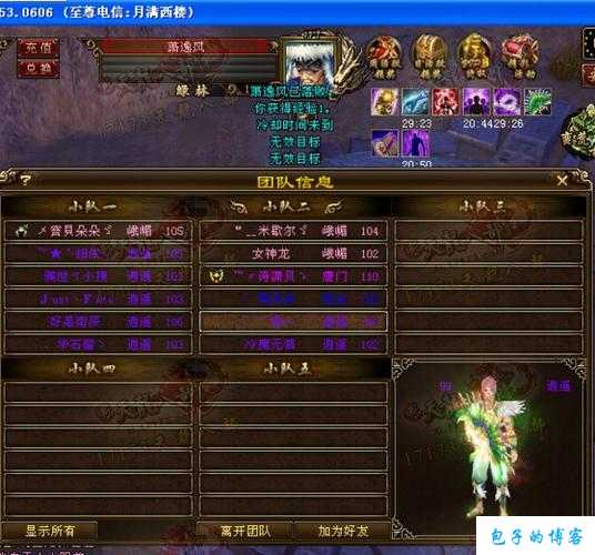 天龙八部满3玩什么职业好,推荐天龙八部3合适的职业选择) 第2张