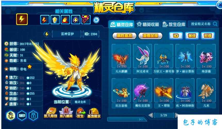 探秘完美国际网游SF2寻宝天行 第1张 探秘完美国际网游SF2寻宝天行 第1张