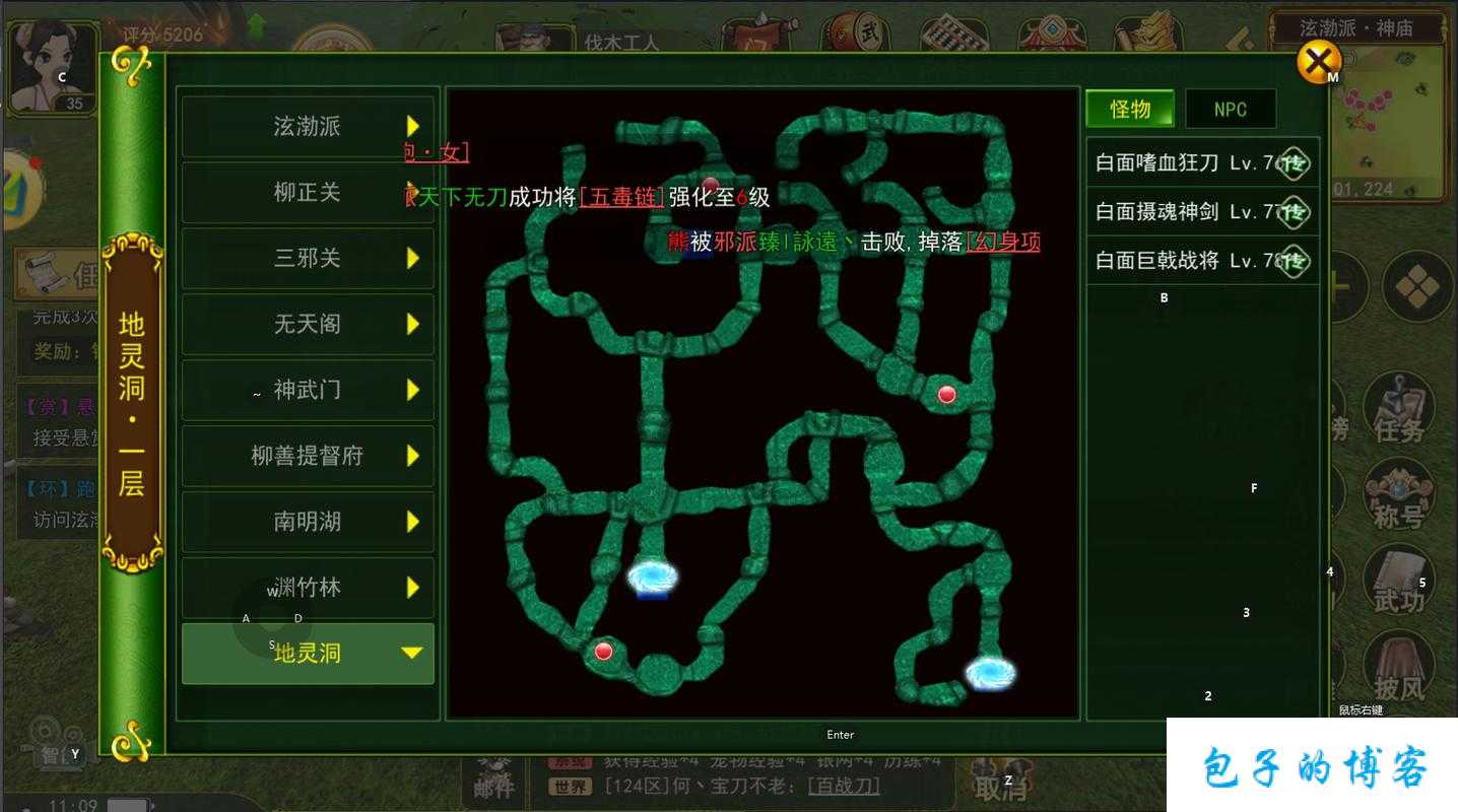 热血江湖网游SF1-100级升级路线攻略 第2张 热血江湖网游SF1-100级升级路线攻略 第2张