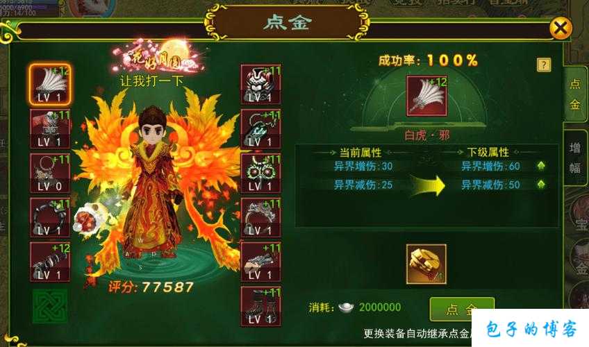 热血江湖网游SF1-100级升级路线攻略 第1张 热血江湖网游SF1-100级升级路线攻略 第1张