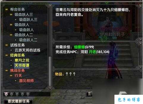 《诛仙端游sf新任务攻略图文大全》 第1张