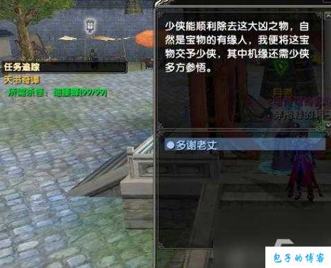 《诛仙端游sf新任务攻略图文大全》 第2张