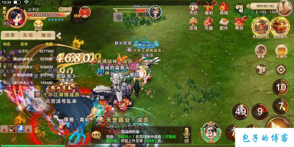 《热血江湖：打造最佳队伍，轻松刷钱！》 第2张