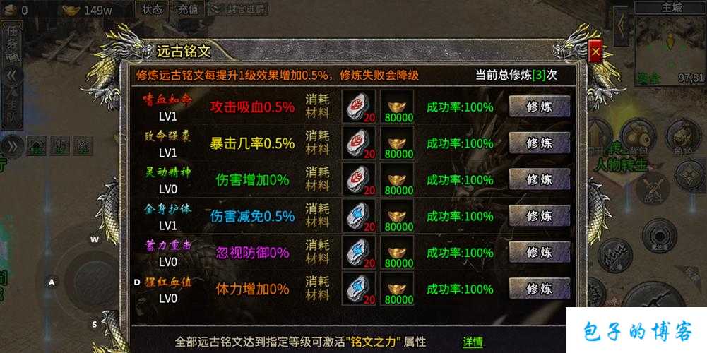 传奇铭文三三职业推荐,三三职业铭文推荐指南