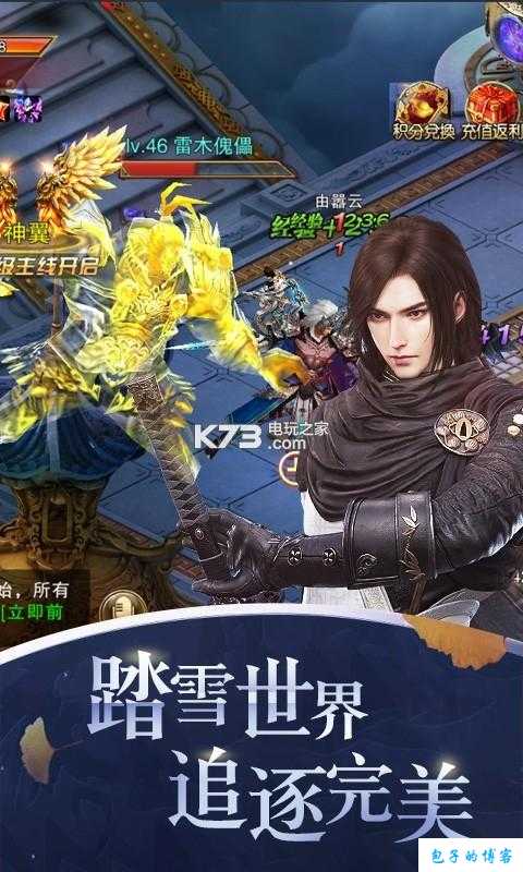 探索完美国际网游SF修真之路 第1张