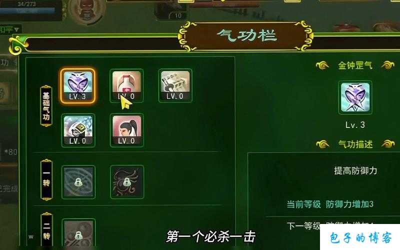 2022年热血江湖网游SF职业排行榜揭晓！ 第2张