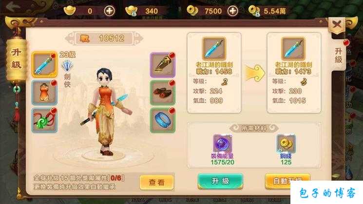 《热血江湖:如何选择网游SF职业刷钱?》 第2张 《热血江湖:如何选择网游SF职业刷钱?》 第2张