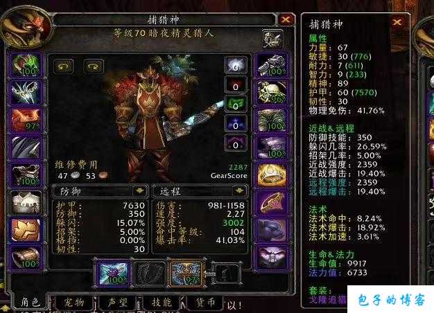 魔兽世界生存猎是什么职业,魔兽世界生存猎攻略:职业介绍! 第1张 魔兽世界生存猎是什么职业,魔兽世界生存猎攻略:职业介绍! 第1张