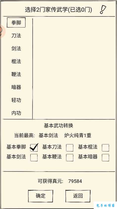 魔域新手快速升星攻略 第2张
