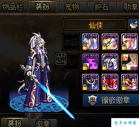 dnf职业幻化有什么用(DNF职业幻化的实用价值) 第1张