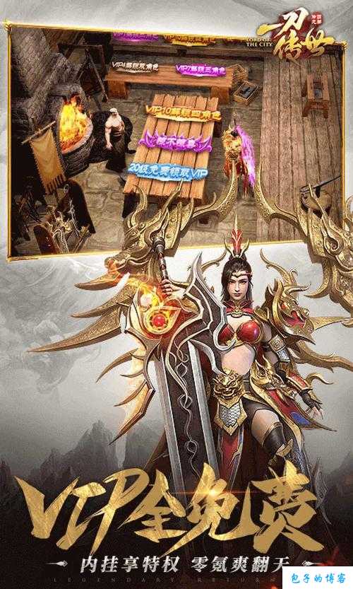 探秘《一刀传世》网游SF：特戒融合还是觉醒 第1张