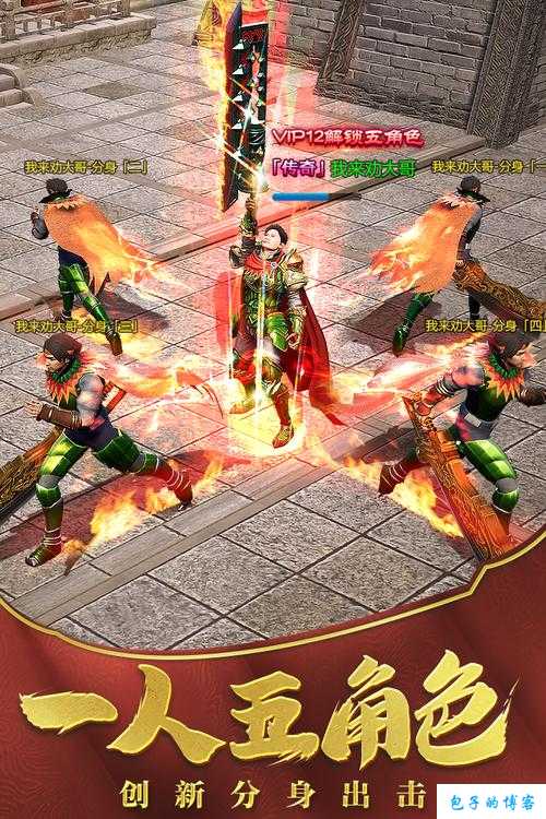 探秘《一刀传世》网游SF：特戒融合还是觉醒 第2张